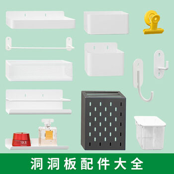 Fantasy hole board accessories decorative sideboard hanging board hook storage box hanging basket layer board storage rack value small gift package does not include hole board