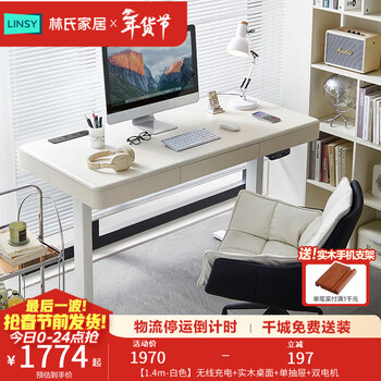 Lin's home walnut color solid wood electric lift table bay window desk computer desk study table bg076