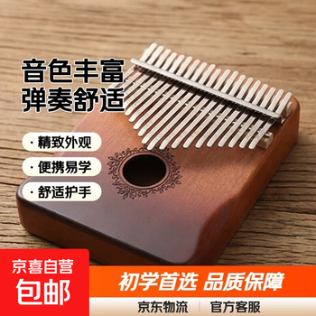 Thumb piano kalimba 17-tone beginner finger piano kalimba finger piano kalimba musical instrument 21-tone butterfly love flower gradient hand guard