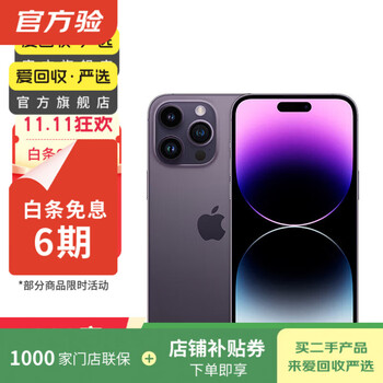 Apple iphone 14 pro (a2892) second-hand mobile phone 5g full network dual sim a16 dark purple 256g