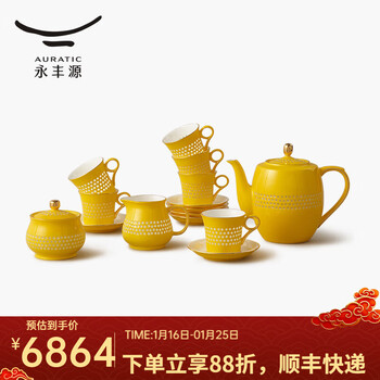 Yongfengyuan national porcelain yongfengyuan crystal exquisite chunlong 17-head coffee set chinese household tea set gift set imperial yellow 17-head coffee set