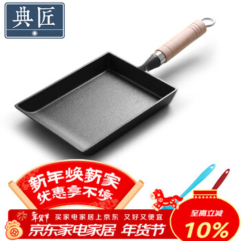 Dianjiang tamagoyaki square frying pan cast iron pan uncoated and non-stick breakfast egg roll pan thick egg roasted omelette pan