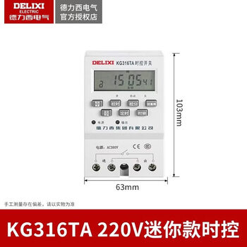 Time control switch timer 220v street light time and space time 380v controller kg316t automatic power off kg316t 220v mini model