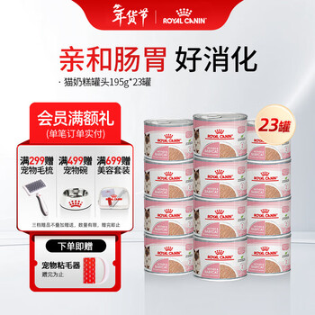 Royal kitten cat milk cake canned cat staple food canned cat food cat wet food staple food grade wet food stocking recommendation 4485g contains 23 cans of cat milk cake