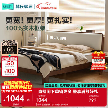 Lin's home solid wood soft bed 1.2 meters 1.5 meters double bed 2025 new master bedroom large bed furniture xiaoman series pk21a walnut color | cat scratch leather solid wood bed 1.8 meters x 2 meters