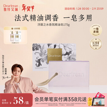 Unique dear lrean floating water fragrance essential oil soap 175g solid soap cleansing and moisturizing bath hand washing gift for men and women