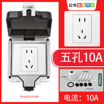 Bull outdoor leak-proof and waterproof socket surface-mounted bathroom 5-hole rain-proof open-air outdoor splash-proof power supply five-hole 10a socket