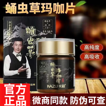 Lantingji kazu cordyceps militaris maca tablets yunnan peru maca + cordyceps militaris two-in-one official authentic store 1 box cordyceps militaris maca tablets