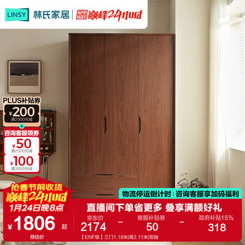Lin's home antique style walnut color wardrobe bedroom home enf optional storage cabinet finished storage cabinet lin mu series ub1d enf level three doors 1.19 meters | height 2.11 meters | double drawers
