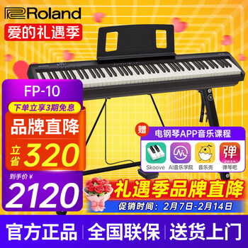 Roland electric piano fp10 heavy hammer keyboard 88 keys adult exam portable children beginner entry smart electric piano fp-10 + stable u stand + single pedal