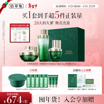 Herborist tai chi facial skin care set gift box bobo water 200ml+essence honey 30ml+facial cream 50g new year gift