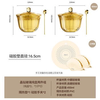 Miaopule glass stew pot, home crock pot stew soup pot, water-proof small stew pot with lid, steamed egg bowl, bird's nest dessert bowl, crystal diamond glass stew pot, two-piece set + spoon + anti-scald set