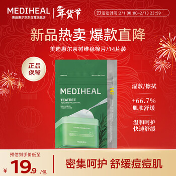 Mediwell tea tree stabilizing wet compress pads (14 pieces) valentine's day gift for girlfriend