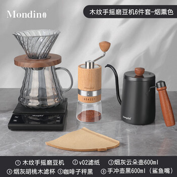 Mondino hand grinder steel core coffee bean grinder home hand grinder coffee machine manual grinder small carpenter hand grinder 6-piece set - smoked color