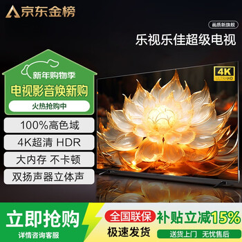 Letv lejia lcd smart network tv ultra-high definition 4k home flagship smart screen wifi voice projection living room full screen 55 inches length 98*width 58cm peak flagship quality online version