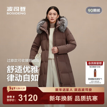 Bosideng 2025 new goose down jacket women's classic business hooded fur collar long warm jacket b250244156 oatmeal warm coffee 7e83 store manager recommends m 165/88a weight is about 110-120 catties