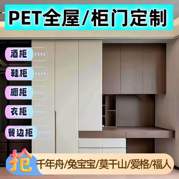 Beidou quantity whole house customized millennium boat rabbit baby fu ren egger various cabinets enf environmentally friendly laser edge sealing wardrobe dining cabinet sample blocks - please consult customer service consult customer service for a quote