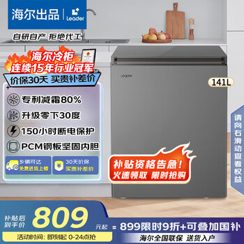 Haier's new products丨the best choice for stocking up during the spring festival haier's first-class energy efficiency household freezer energy-saving small freezer dual-purpose refrigeration and freezing commercial freezer non-frost-free energy-saving 200 liters pcm steel plate liner丨titanium gray panel 141 liters
