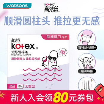 Kotex new year gift watsons kotex catheter tampons new and old packaging randomly sent high flow type 18 count 1 box 18 count