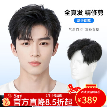 Extraordinary gentleman's wig for men, 37-cent morgan perm, naturally fluffy, covering hair loss, easy to manage without hair piece on the top of the head, 37-cent morgan perm, 16*21 left points, gradually thinning white mesh