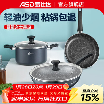 Aistar three-piece pot set new non-stick less oil fume kitchen wok frying pan soup pot set gas open flame special pot three-piece set
