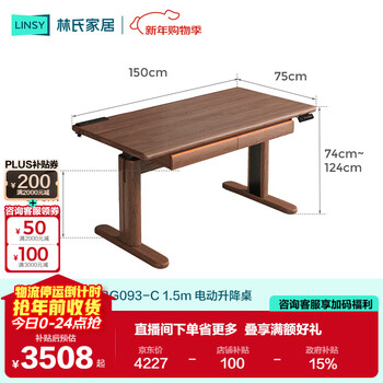 Lin's home black walnut solid wood electric lift table dual motor intelligent lift desk study table bg093