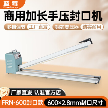 Blueberry blueberry extended hand pressure sealing machine portable commercial long-distance sealing and packaging machine plastic bag opening bag cutting film sealing machine can be customized