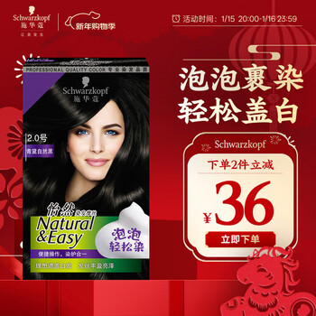 Schwarzkopf yiran mousse hair dye cream 2.0 indigo natural black bubble hair dye hair dye cream black plant covers white hair