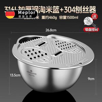 Miaopule 316l stainless steel drain basket rice basket food grade kitchen drain basin drain basket vegetable basin rice basin artifact 1500ml rice basket + 304 grater new national standard thickened 316 steel