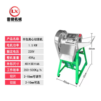 Yusenyi multifunctional leek, onion, celery chopping machine, commercial canteen large and small electric vegetable shredding, slicing and dicing machine, centrifugal economical model