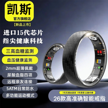 Case smart ring, dynamic blood sugar, uric acid, high blood pressure, blood sugar health, real-time numerical trend, multi-functional heart rate, pedometer, daily sleep ring, men's and women's ring, l03 ring