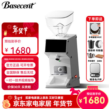 Basecent double depth 50a coffee bean grinder electric coffee italian hand brew home commercial coffee bean grinder off-white sld-50a bean grinder + gifts