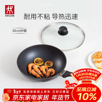 Zwilling wok non-stick flat bottom chinese cooking pot frying pan available for home motion l 30cm gas stove