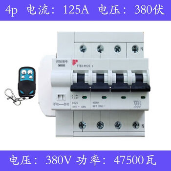 Intelligent air conditioner remote wifi air breaker circuit breaker timing wifi control charging pile water pump 380v 125a remote + remote control + manual