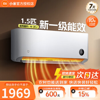 Xiaomi air conditioner 1.5 hp power saving pro new level of energy efficiency variable frequency heating and cooling intelligent self-cleaning wall-mounted bedroom air conditioner 1 hp trade-in 1.5 hp level 1 energy efficiency