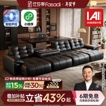 Fasati big black bear zero wall electric functional sofa simple living room pull point soft covered first layer cowhide sofa four electric 3.4 meter single support single+single+single+single support single flagship version new space sitting 3.0mm extra thick semi-green first layer cowhide
