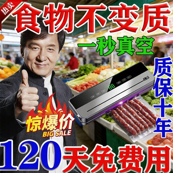 Vacuum sealing machine compressor sealing vacuum all-in-one machine wet and dry household large suction vacuum sealing all-in-one machine household uv sterilization sealing machine without vacuum bag