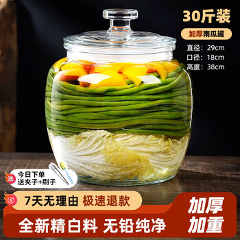 Modern housewife pickle jar household glass thickened pickle jar special sealed sichuan pickle jar salty 30 catties (pumpkin style)