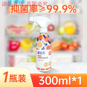 Danshengyuan refrigerator cleaner decontamination, mildew and odor multi-function kitchen appliance cleaner early adopter - 300ml*1 bottle, rate 99.9%