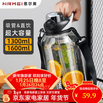 Nrmei ton-ton bucket sports kettle large capacity men's tritan high temperature resistant summer water cup women's outdoor fitness cup sports black 1600ml tritan + independent tea warehouse