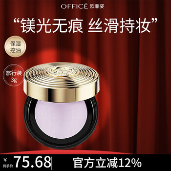 Office light translucent powder loose powder crystal translucent magnesium essence oil controlling makeup powder fine and long-lasting matte matte new year's gift essence powder sp01 filter purple 3g