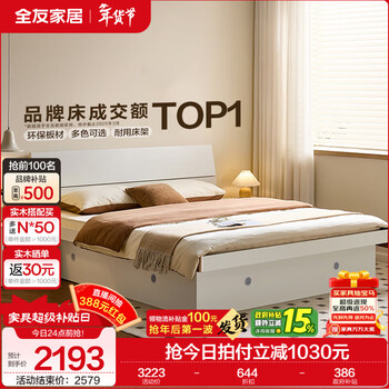 Quanyou home modern simple panel bed master bedroom bed 1.5x2m log style high box storage double king bed furniture warm white | high box bed + k1 mattress 1.8*2m