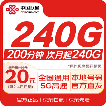 China unicom traffic card 20 yuan national universal mobile base station phone card student card pure 5g traffic internet mobile phone card non-unlimited permanent lifetime