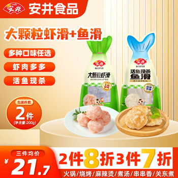 Anjing, take 3 sets of cost-effective large-grain shrimp sliders + fish sliders, hot pot spicy hotpot maocai meatball ingredients, straight from the source