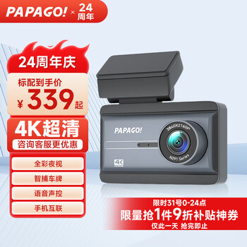 Papago! driving recorder papagou full color night vision 4k ultra-clear wifi interconnected voice parking monitoring n291plus super list lens n291plus comes standard with +64g + parking monitoring line
