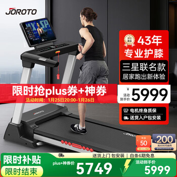 Joroto household treadmill household load-bearing 300 catties treadmill shock-absorbing silent professional gym equipment m30 samsung co-branded large color screen