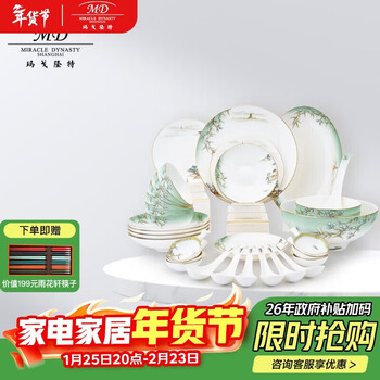 Magalonte bone china bowl and plate set, high-end tableware set, chinese style west lake feast, 6 persons, 32 pieces