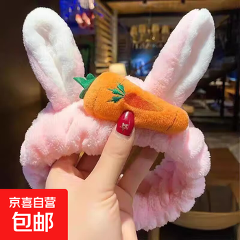 Zootopia judy rabbit police officer face wash hairband internet celebrity compressed hair mask hairpin hairband women's special pink judy + carrot 1 pack