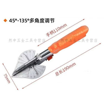 He jian bow wire trough scissors angle scissors card strip scissors right angle scissors 90 degree electrician woodworking special knife line universal angle scissors orange handle angle scissors