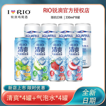 Riorio refreshing*4 cans + sparkling water*4 cans random flavors
